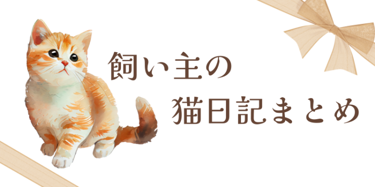 ていねいなくらし